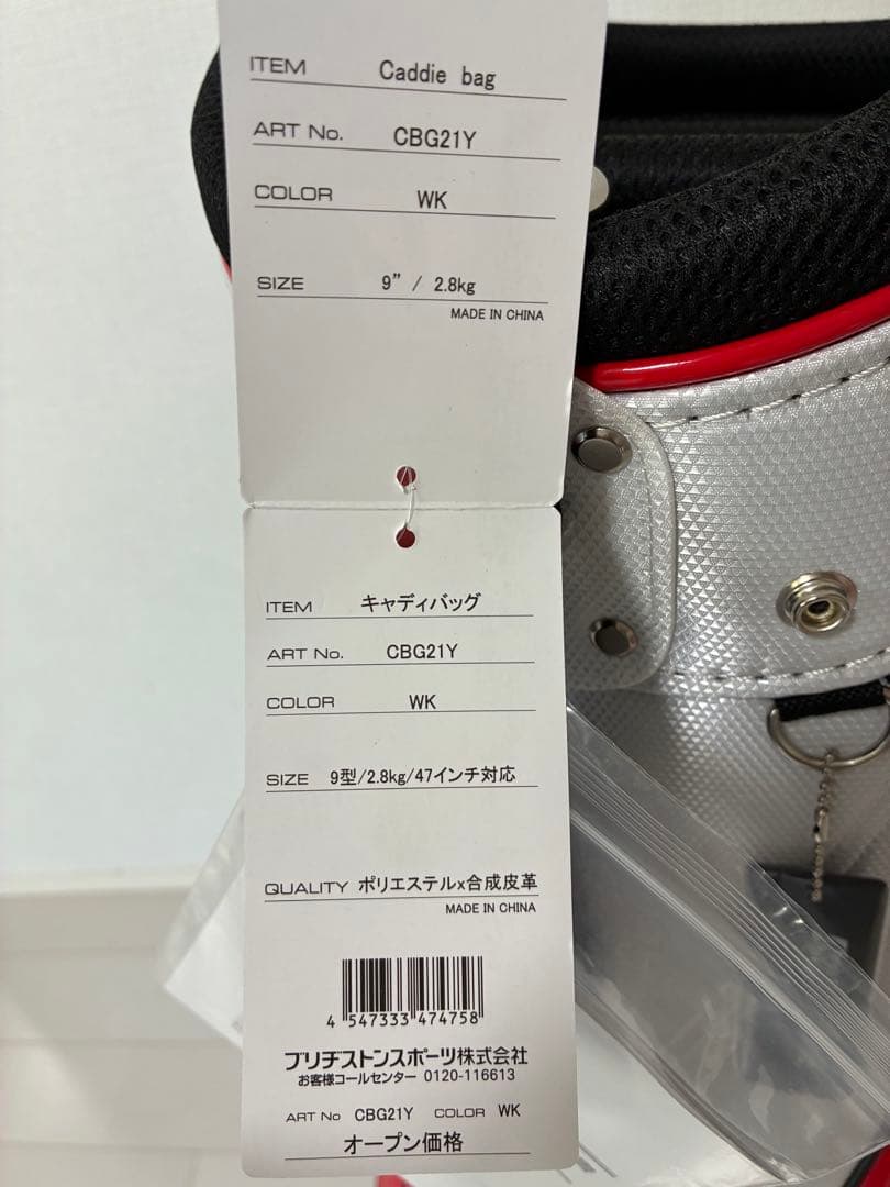 【まー坊】✨新品・未使用✨ キャディバッグ　ブリジストン　キャディバック