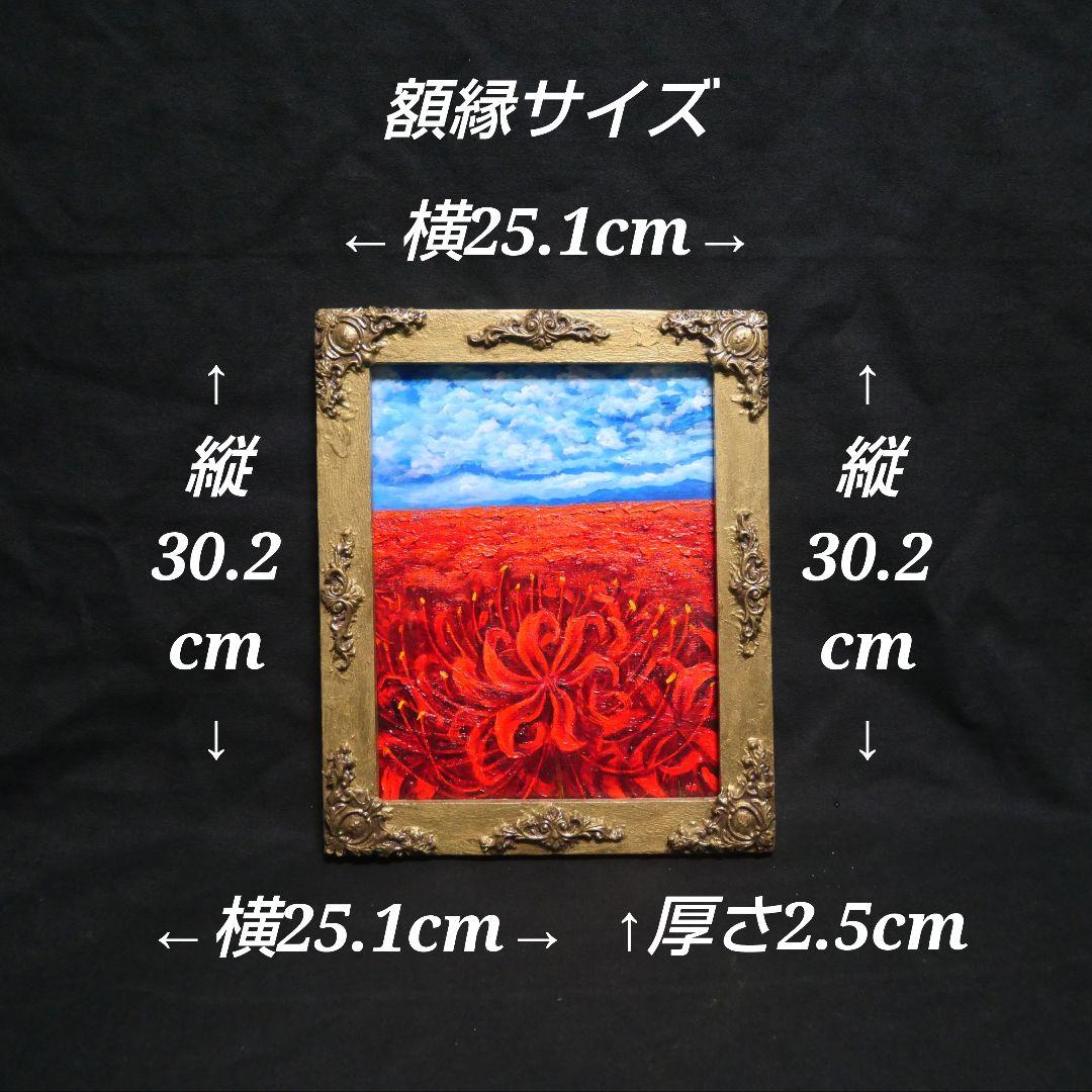 油絵 油彩 油彩画 絵 絵画【空と雲と、赤き彼岸花】