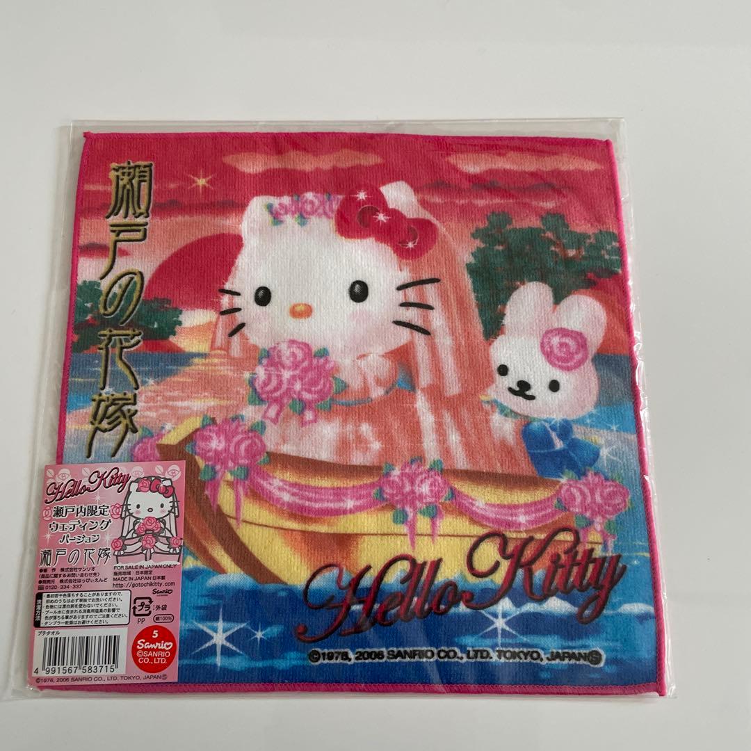 星野源プロフ推奨専用 ハローキティ ご当地タオルセット