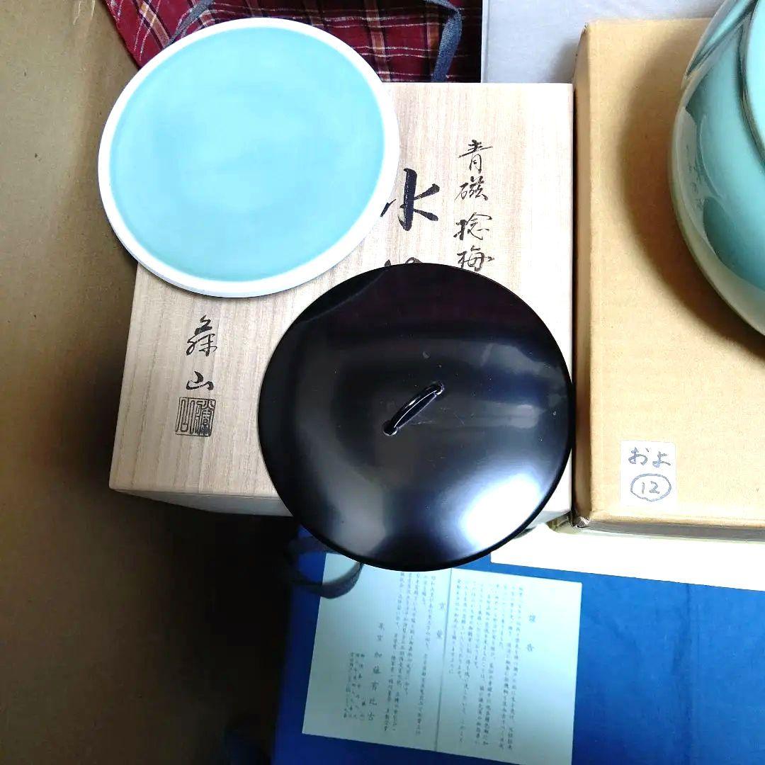 水指、青磁捻梅、加藤藤山作、塗蓋共蓋付、およ12番