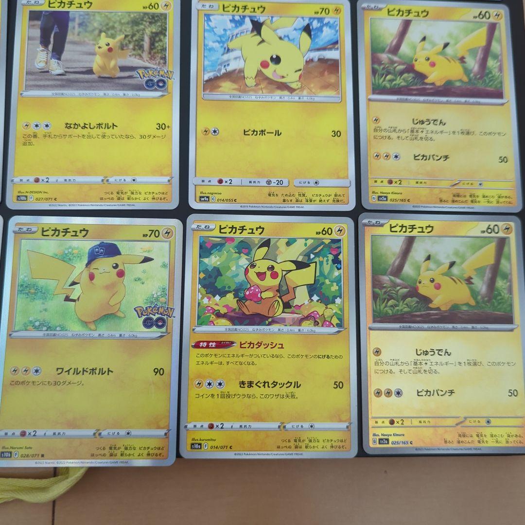 ピカチュウ20種類　まとめ売り　 旧裏のおまけ付き