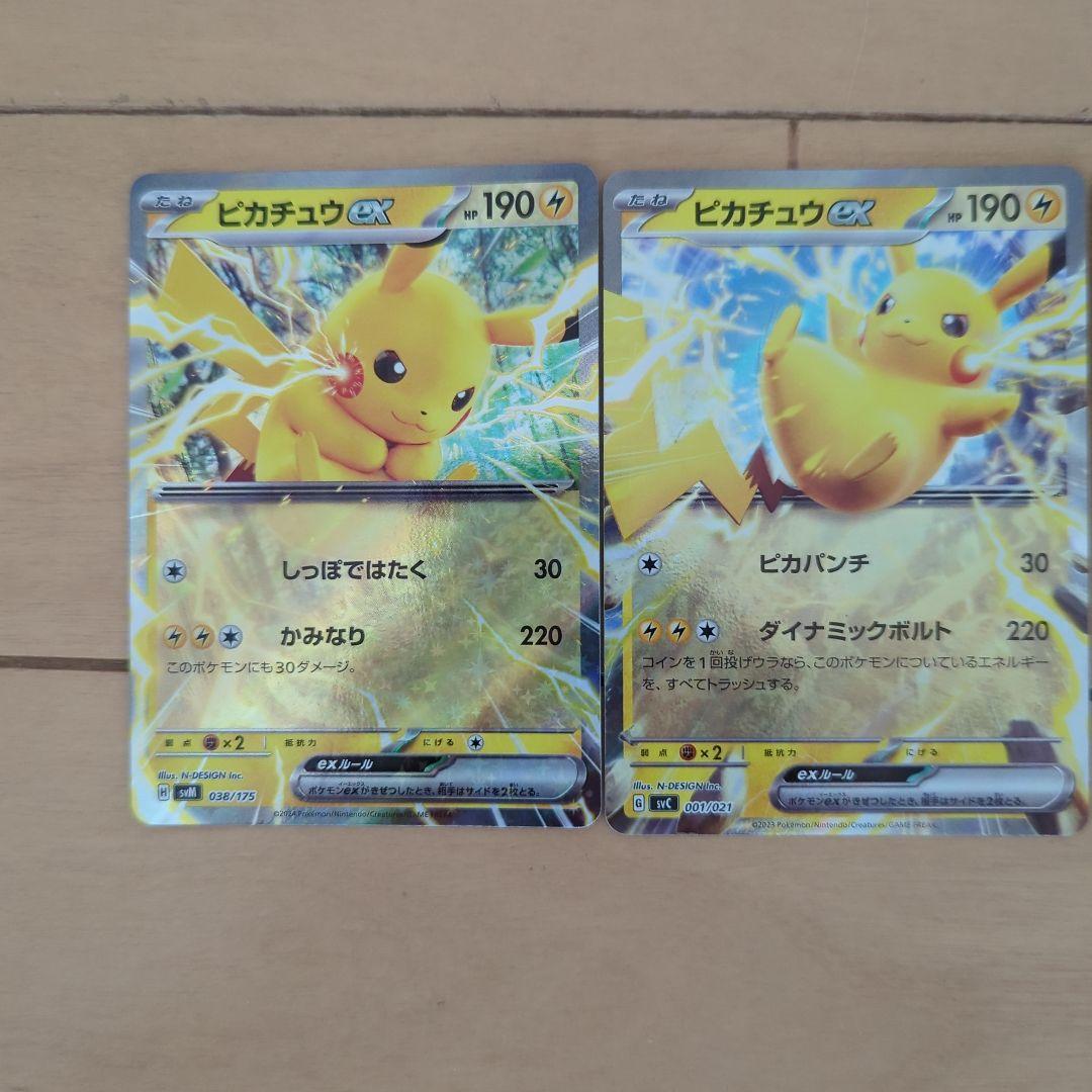 ピカチュウ20種類　まとめ売り　 旧裏のおまけ付き