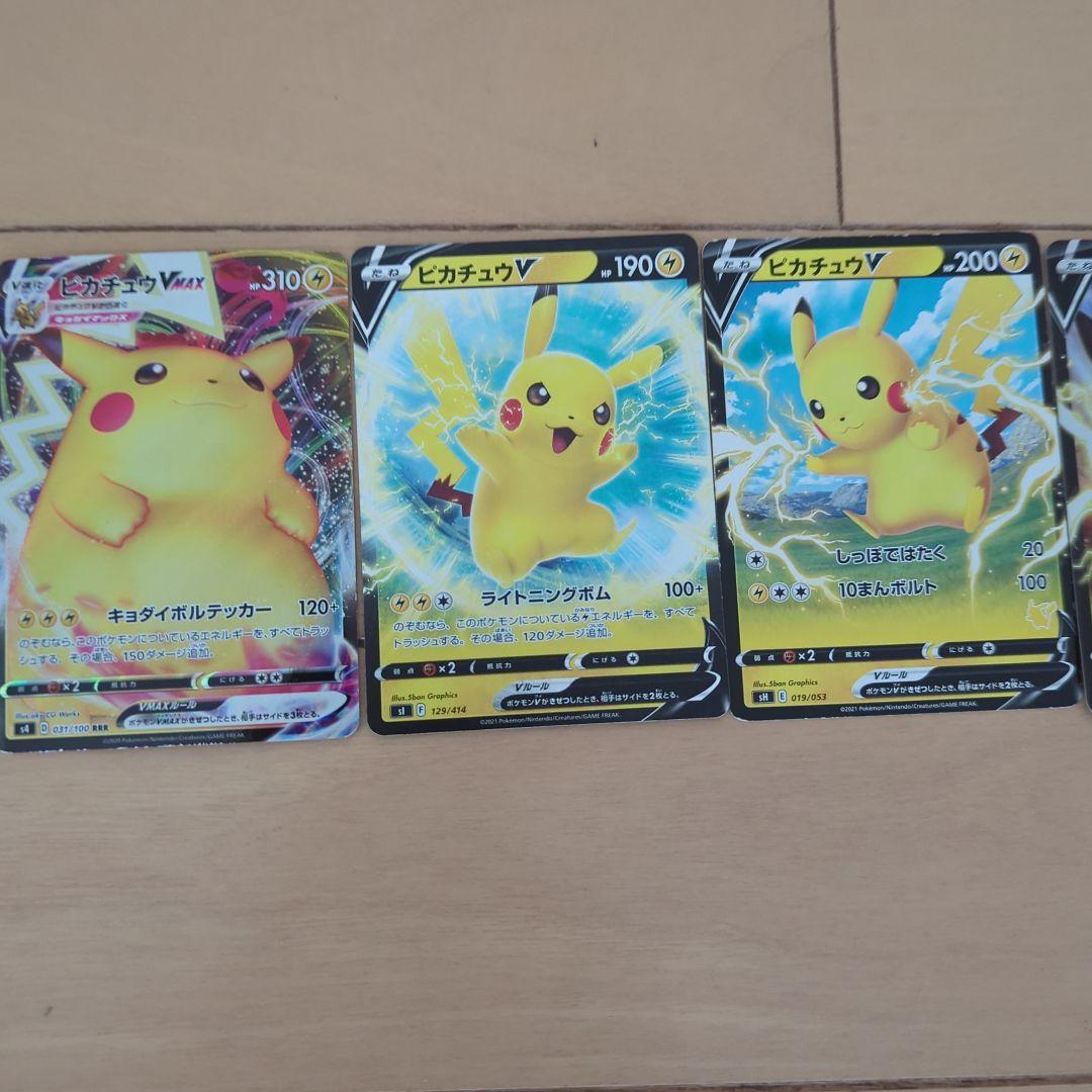 ピカチュウ20種類　まとめ売り　 旧裏のおまけ付き