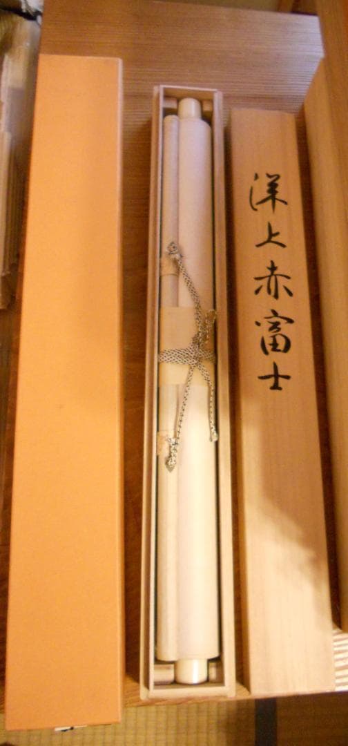 掛け軸 松橋玉昇 『 洋上赤富士 』 絹本 希少 軸装 茶道具 掛軸 美品 です