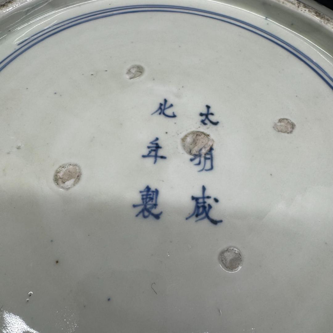 古伊万里　菱地紋双龍図　大明成化年製　深皿　江戸中期40cm