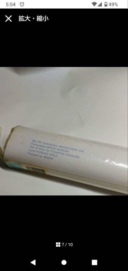 田村英里子 1991年カレンダー