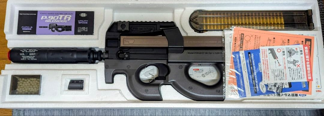 P-90TR サイレンサー付き トイガン