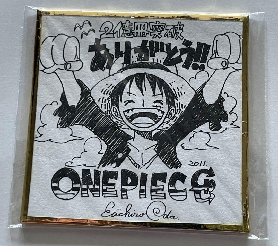 週刊少年ジャンプ10号 懸賞賞品 ONE PIECE ルフィの秘宝 ミニ色紙
