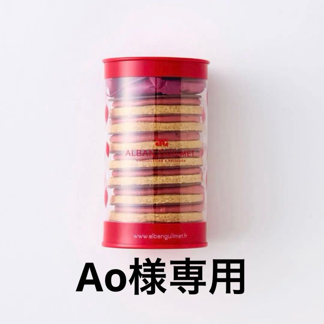 アルバンギルメ サブレセット