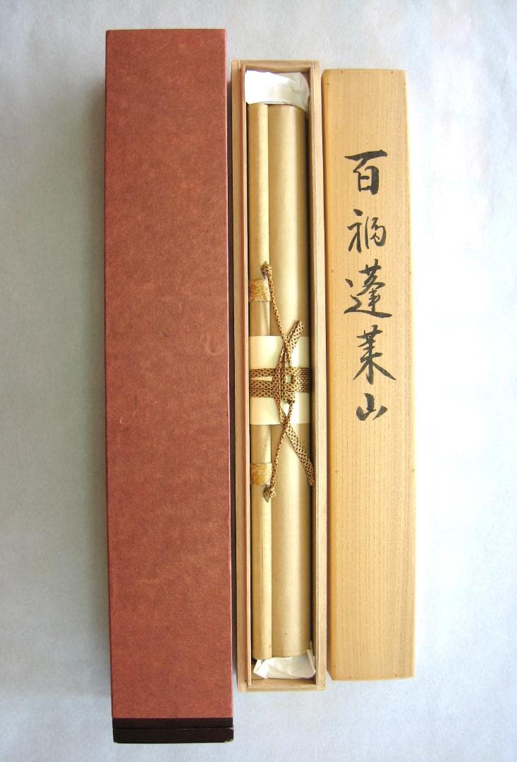 【真筆】掛け軸 掛軸　百福蓬莱山◆長島博山 (黒絹本金泥)　共箱・二重箱