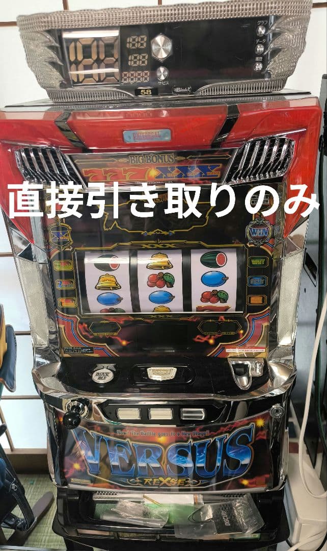 【直接引き取り限定】バーサスリヴァイズ　実機