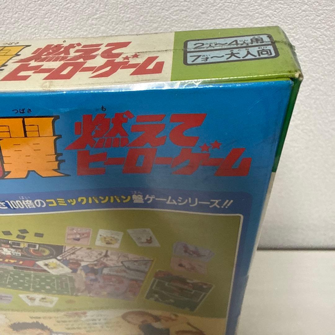 激レア 新品未開封 キャプテン翼 燃えてヒーローゲーム レトロ ホビー 昭和