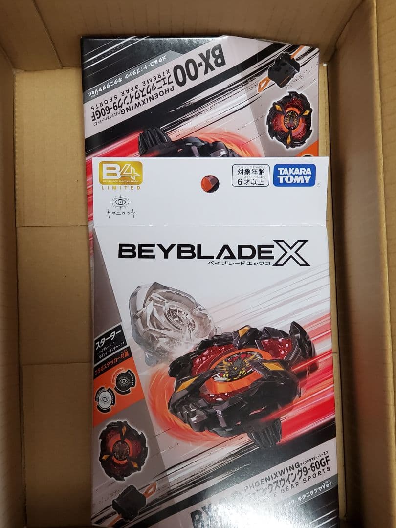 フェニックスウイング9-60GF メタルコート ブラック キタニタツヤ 2個