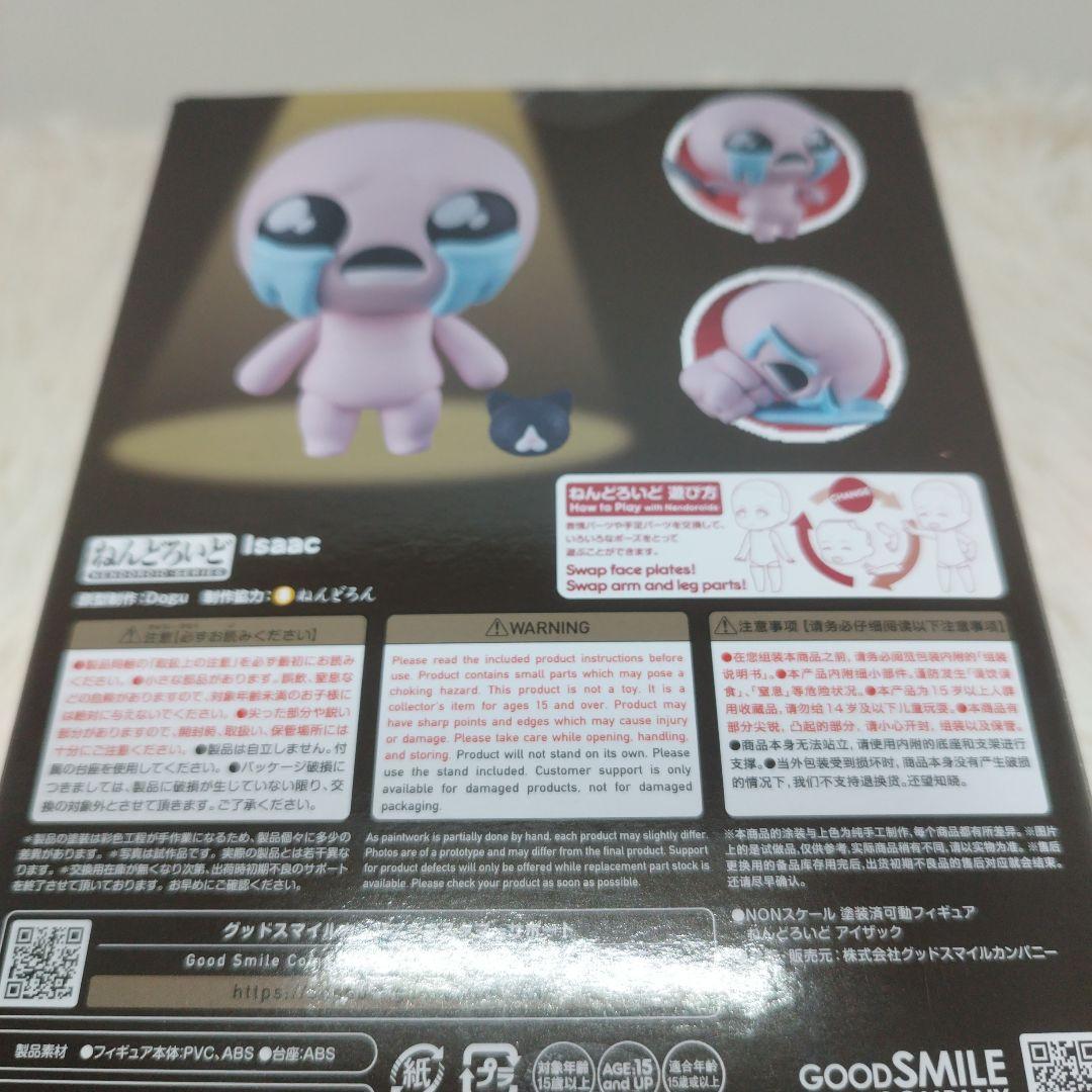 【新品】ねんどろいど アイザック