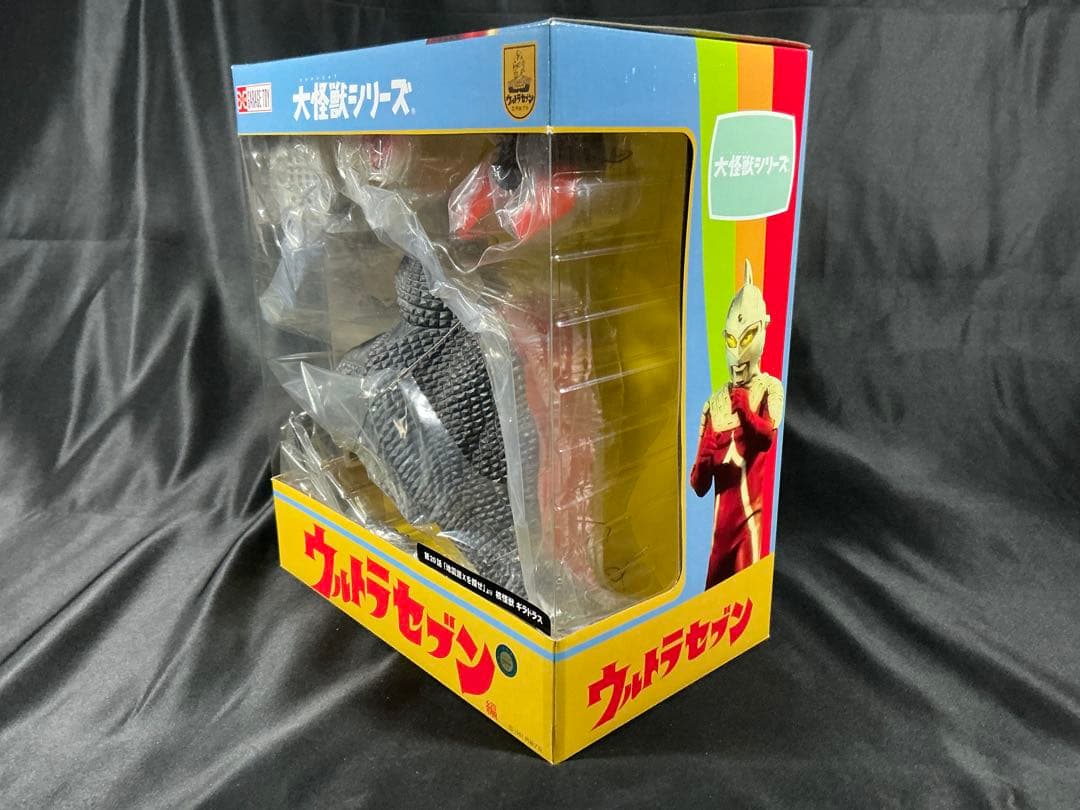 【新品未開封】エクスプラス X-PLUS 大怪獣シリーズ ギラドラス　少年リック