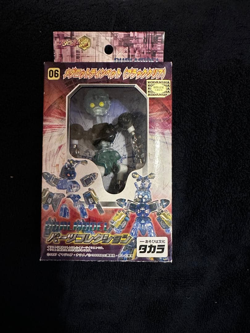 メダロット　デュアルモデル　クリアティンペット