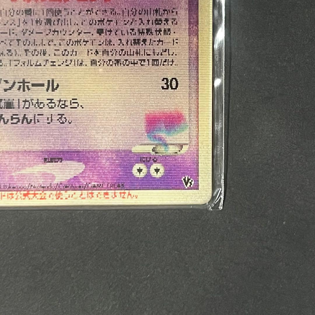 【未開封】 裂空のデオキシス 映画公開記念 プロモ 裂空のデオキシス