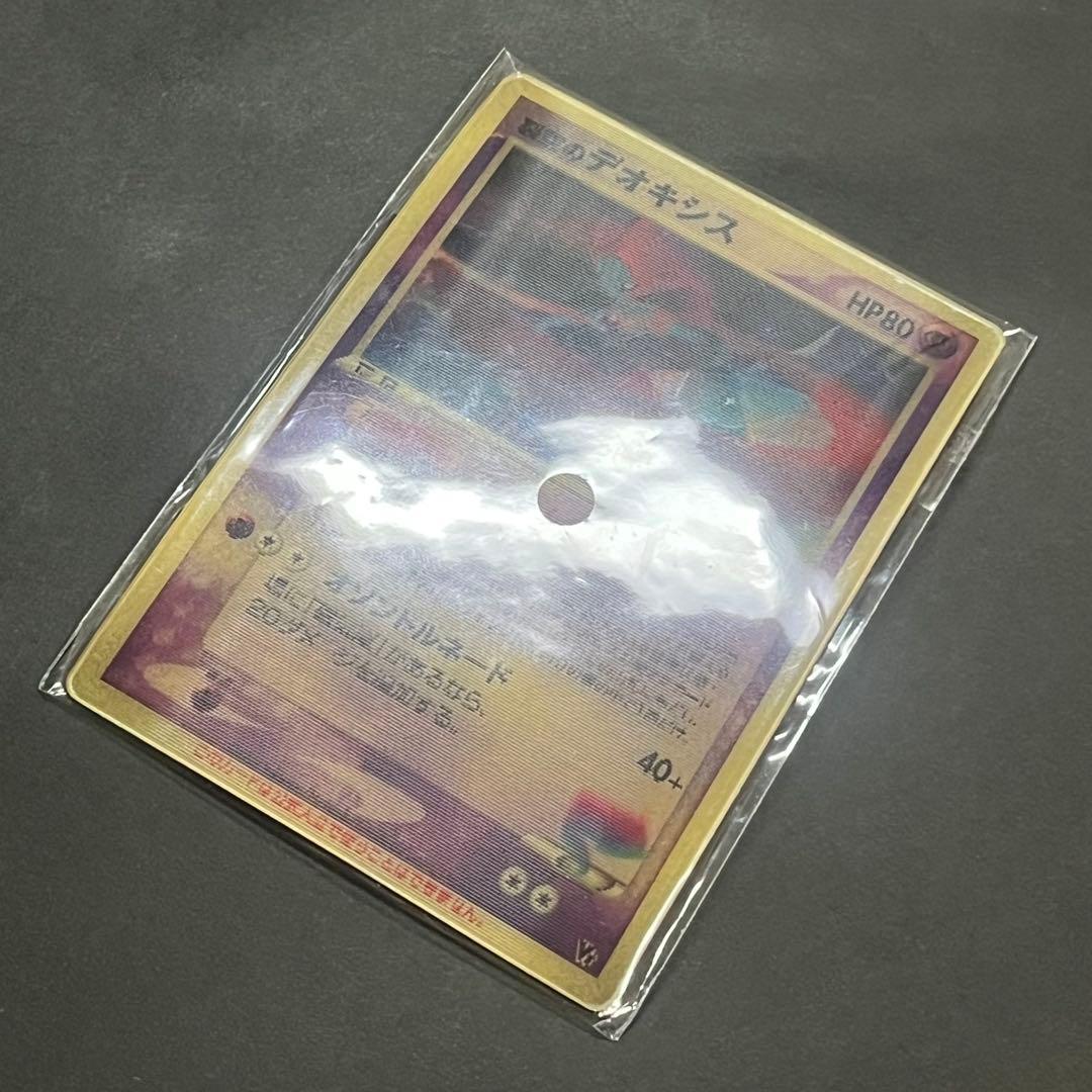 【未開封】 裂空のデオキシス 映画公開記念 プロモ 裂空のデオキシス