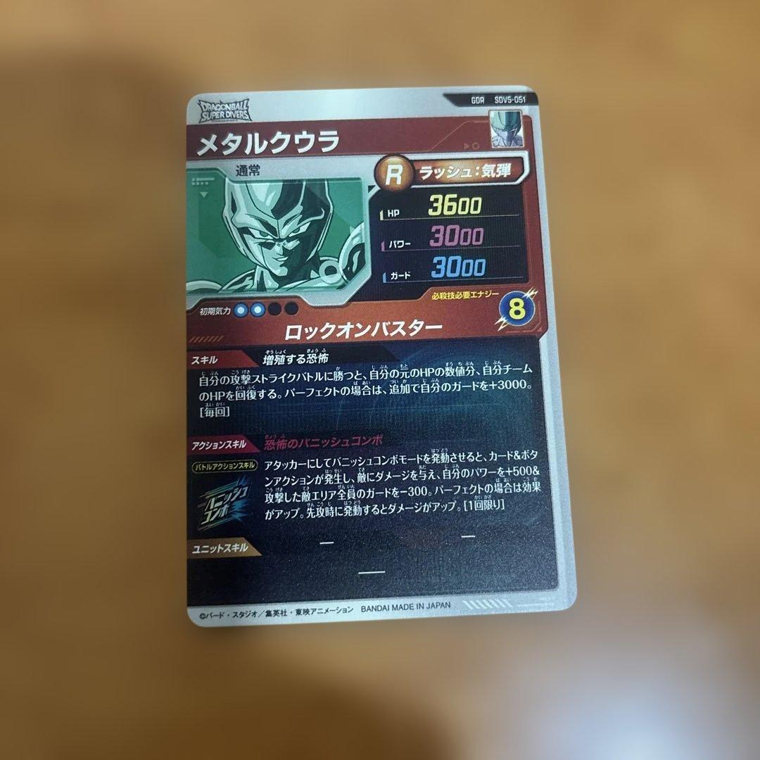 スーパードラゴンボールヒーローズ カードセット