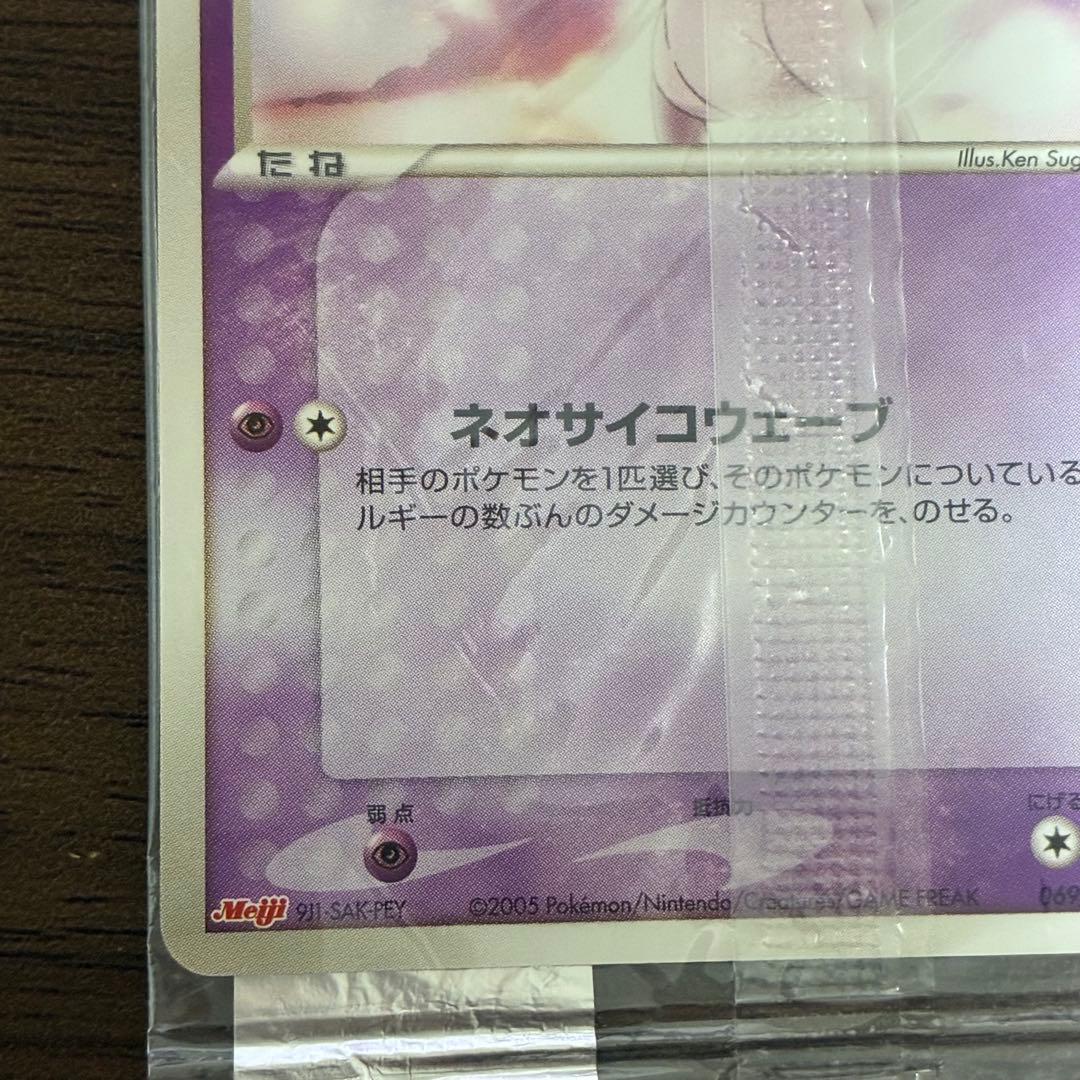 ポケモンカード　ミュウ　meiji 明治　未開封　プロモ