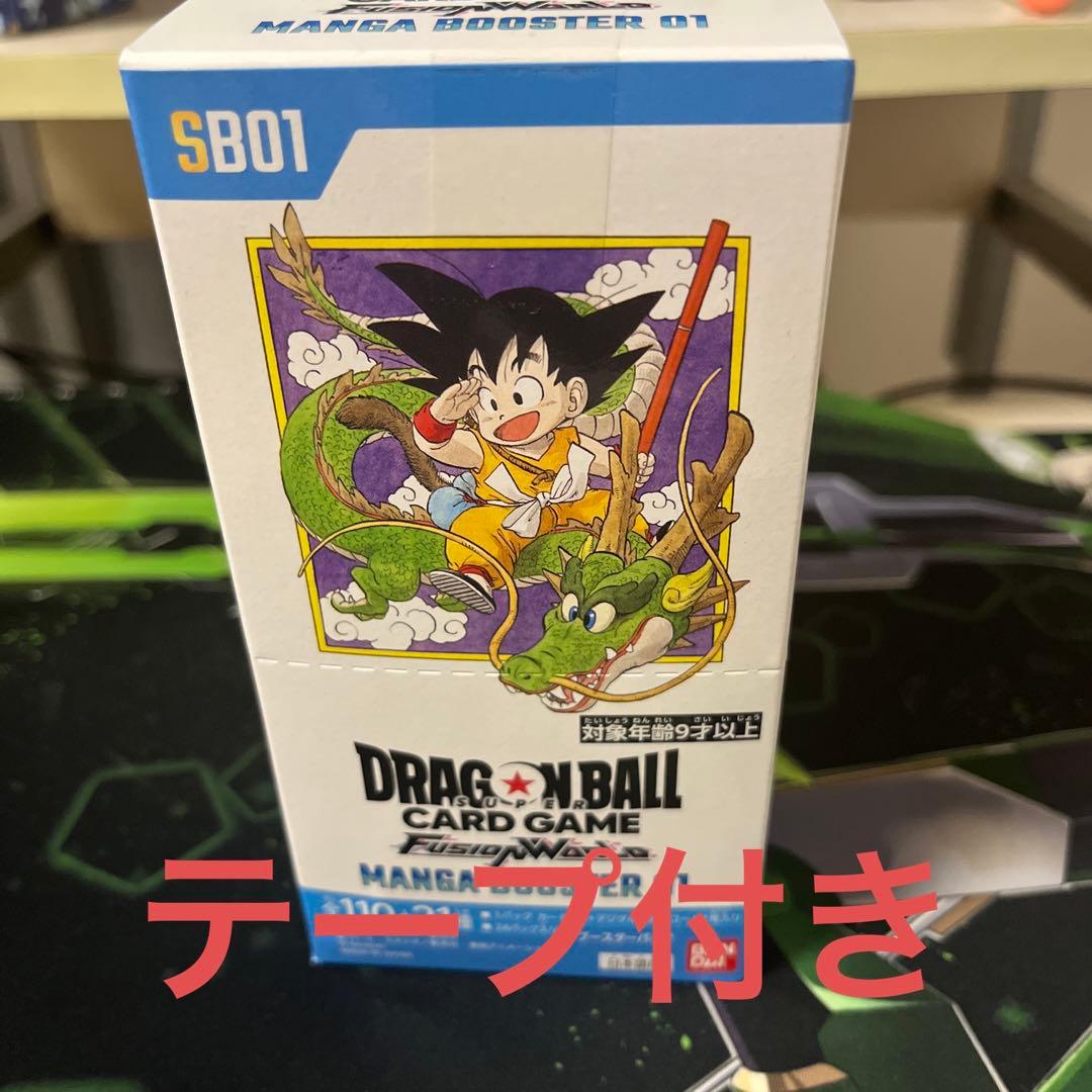 新品未開封ドラゴンボール　マンガブースター　フュージョンワールド　1BOX