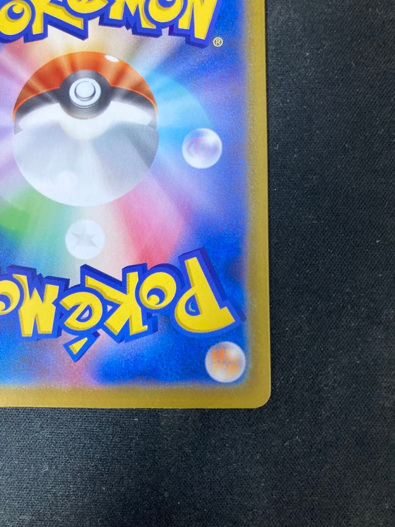 波*リ様 メガジガルデex MUR