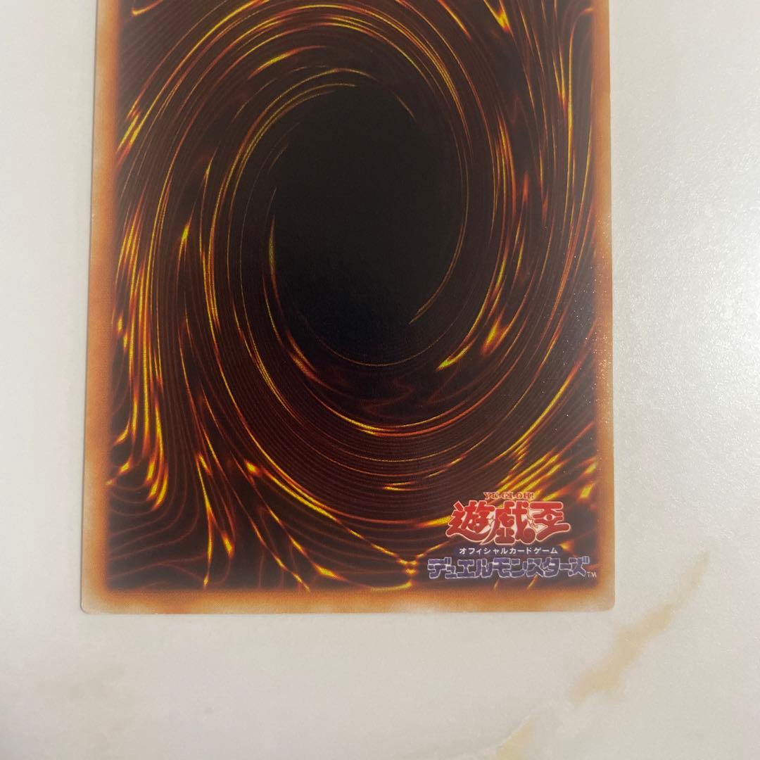 遊戯王　真紅眼の黒竜　初期ウルトラ