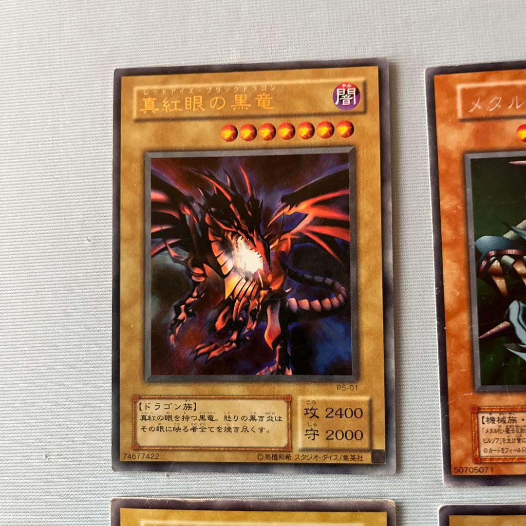 #遊戯王カード　#青眼の白龍　など