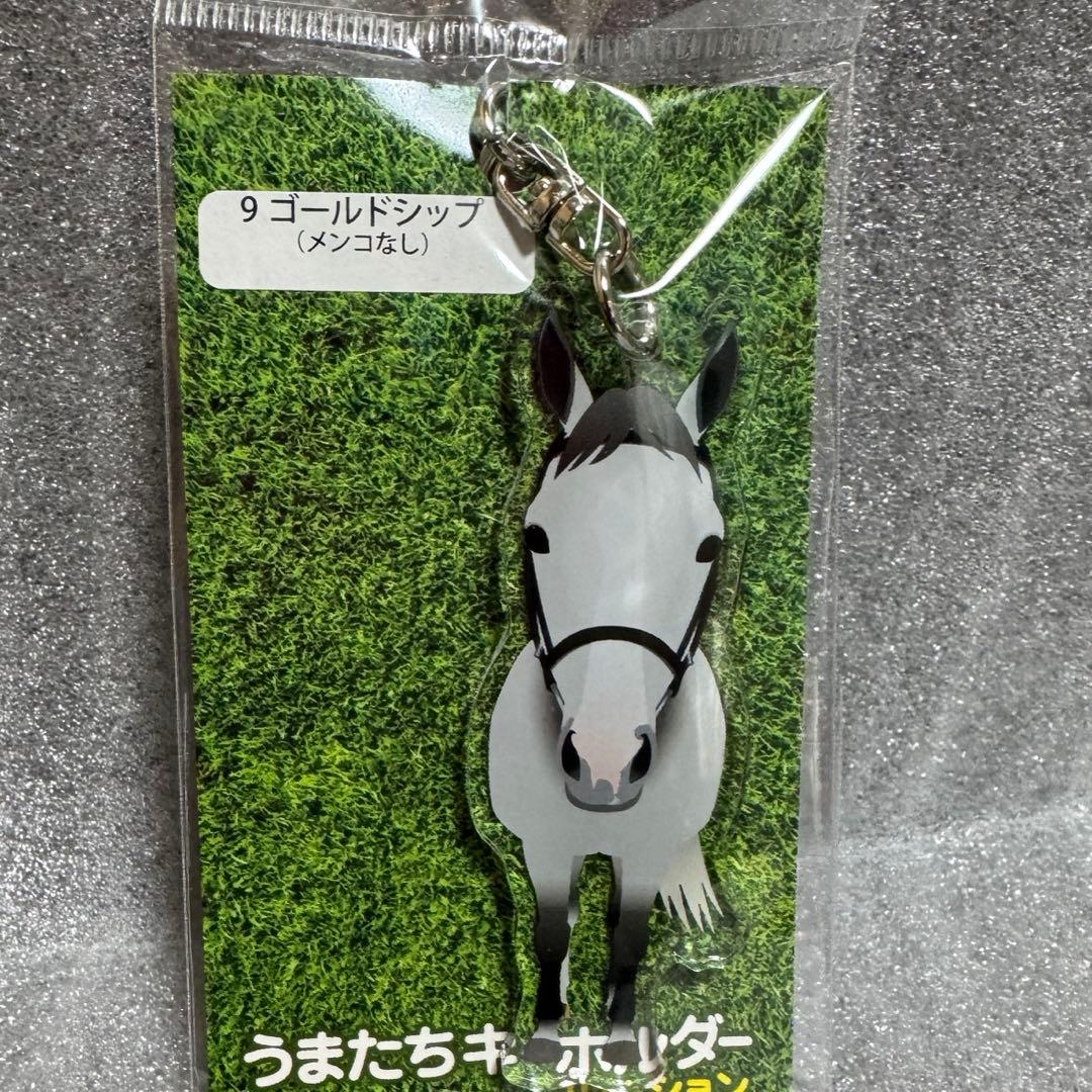 全て未開封　ゴールドシップ♡10点セット　完売品含　ゴルシ　希少　競馬