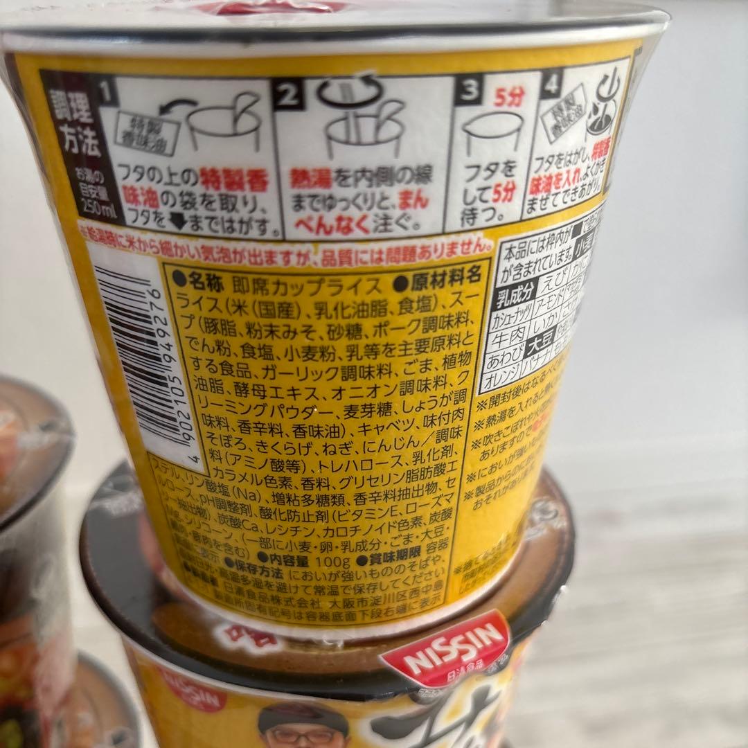 カメクッパ　HIKAKIN PREMIUM 辛みそきん ラーメン メシ