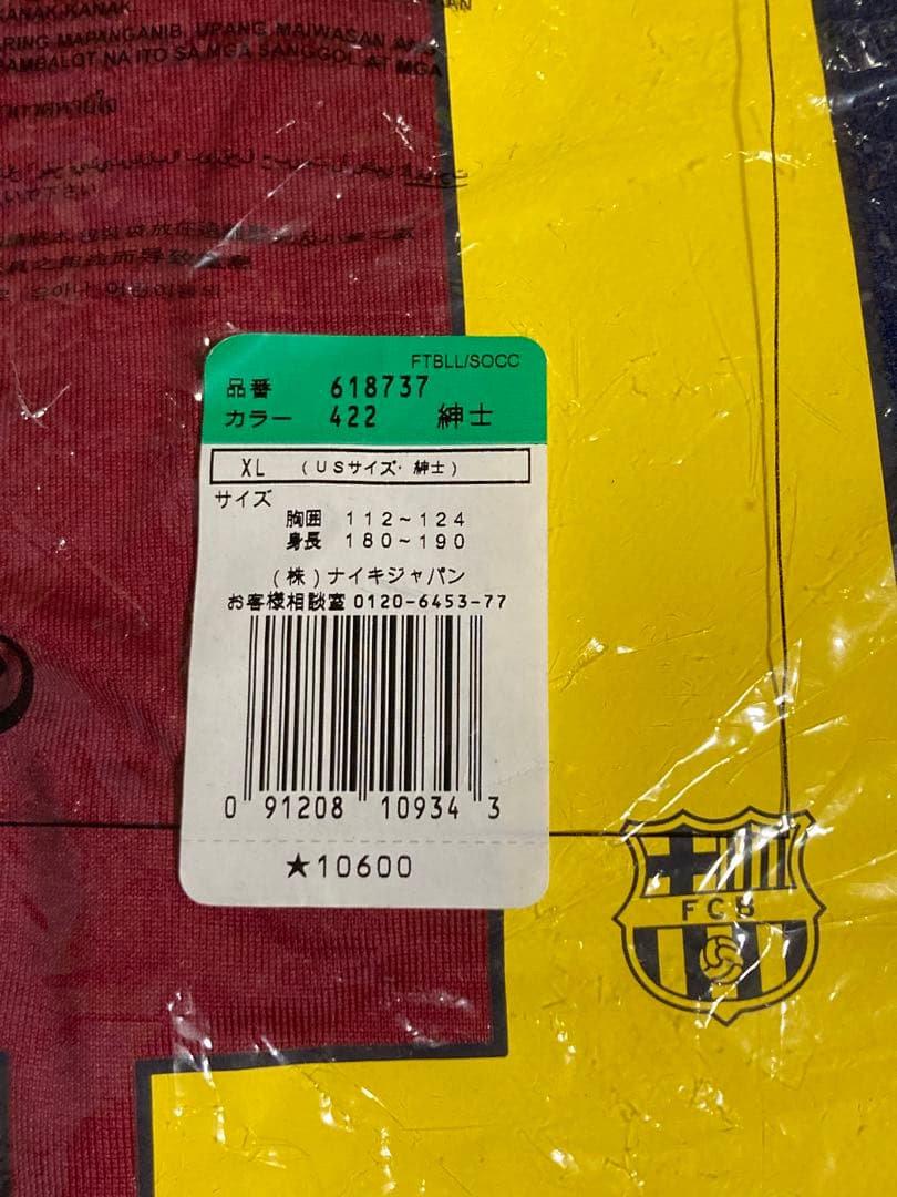 【正規品】ネイマール　バルセロナ　14/15ホームレプリカ長袖　三冠