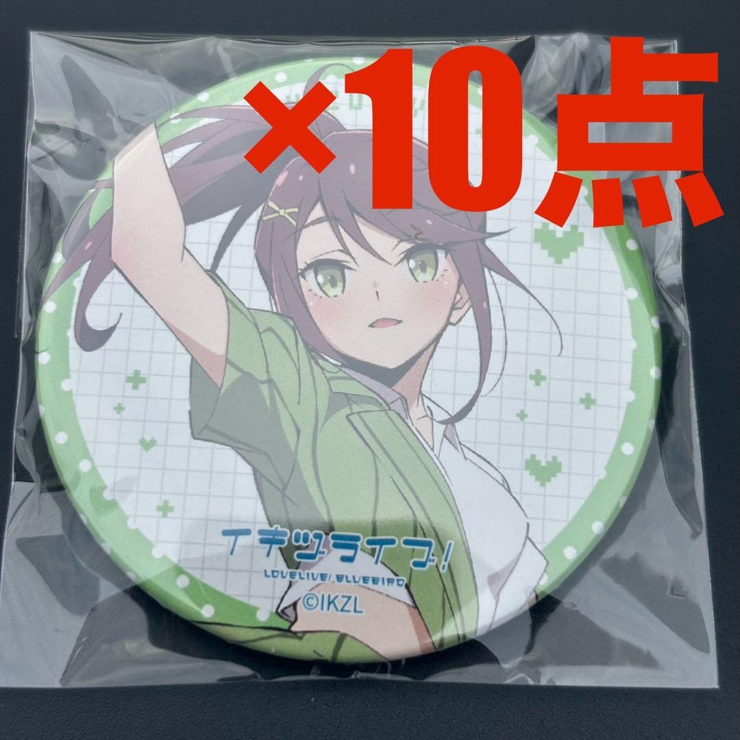 いきづらい部！ 1st LIVE　ガチャ　缶バッジ　10点　五桐玲