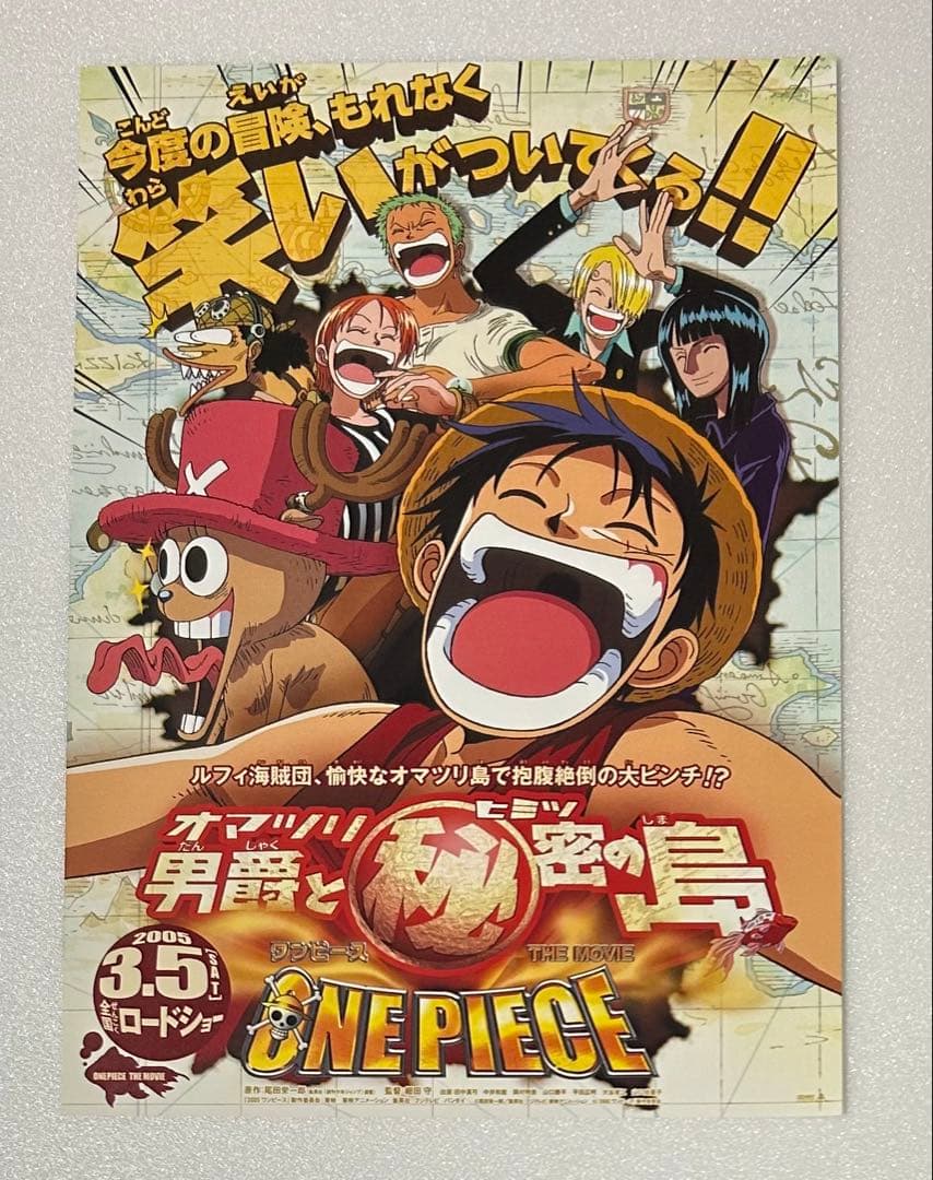 映画チラシ フライヤー 　　　　【 ONE PIECE 】大量セット