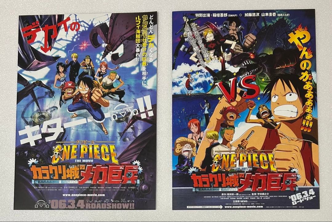 映画チラシ フライヤー 　　　　【 ONE PIECE 】大量セット