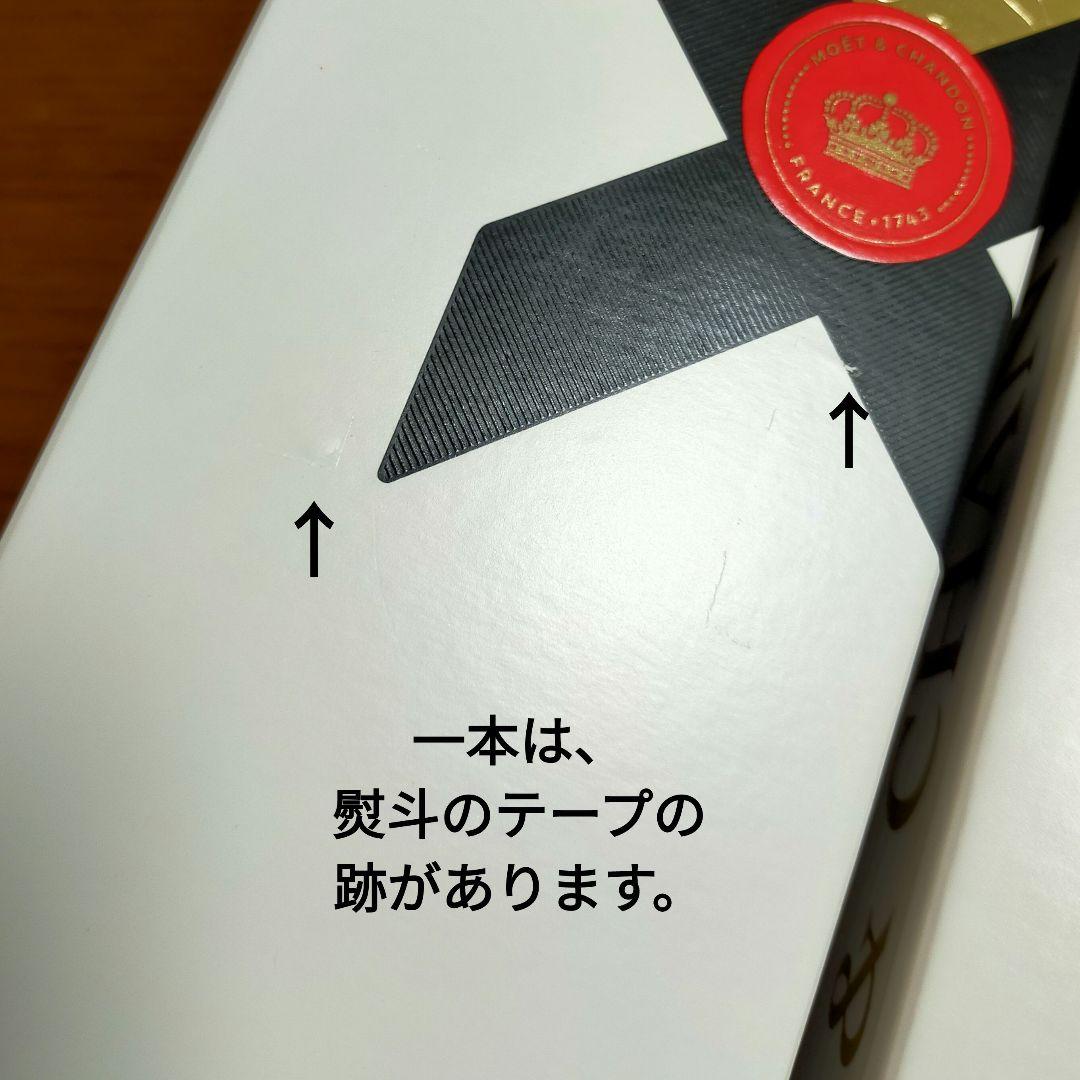 【新品未開封】MOËT & CHANDON BRUT/ 750ml2本セット