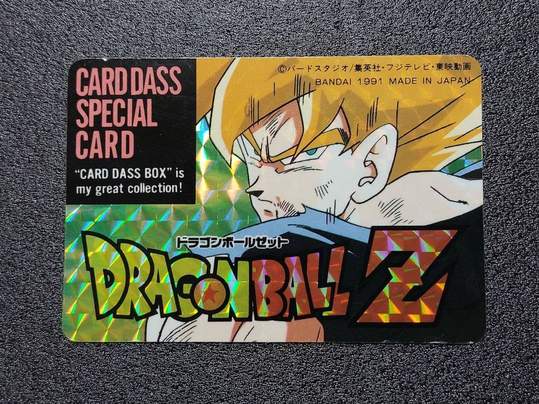 ドラゴンボール カードダス ボックス スペシャルカード バンダイ