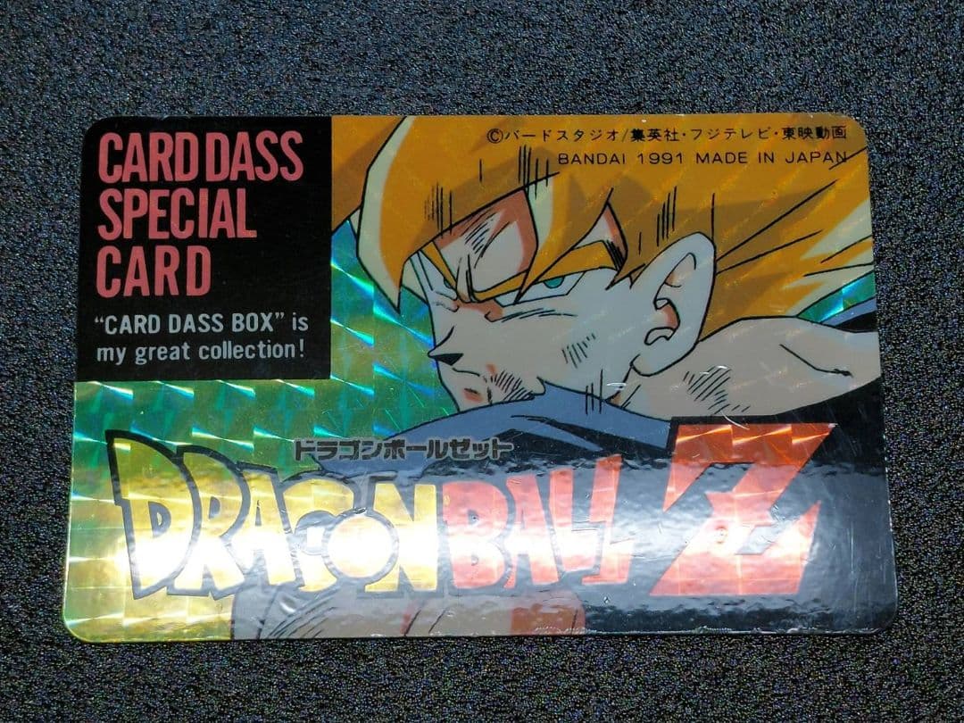 ドラゴンボール カードダス ボックス スペシャルカード バンダイ