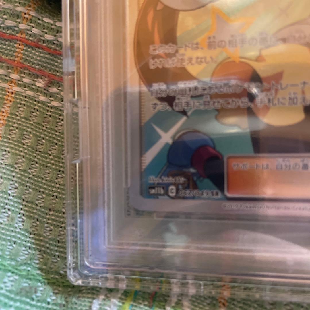 メイ SR SM11b ドリームリーグ 067/049 PSA10