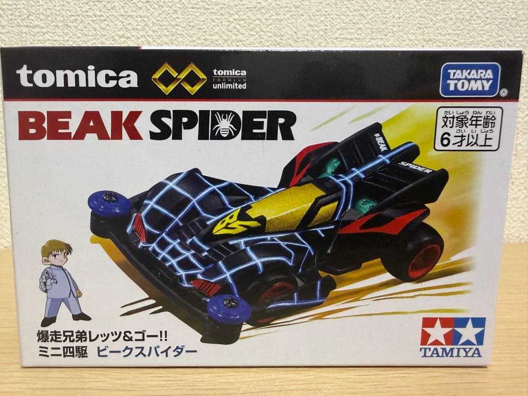 【値下げ】トミカプレミアム 爆走兄弟レッツ＆ゴー!! ミニ四駆8種セット