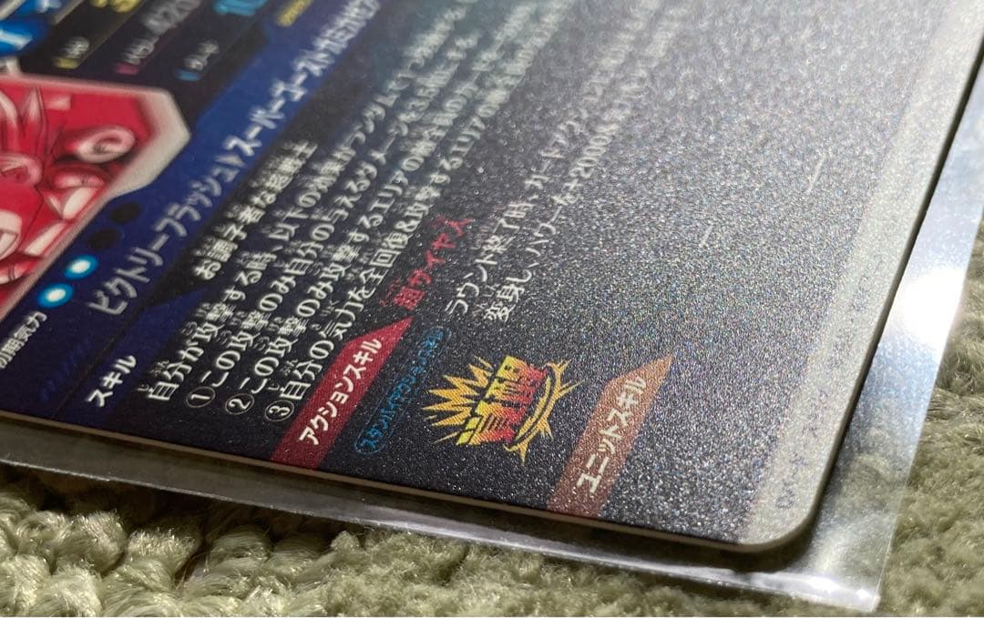 【新品未使用】ドラゴンボールダイバーズSDV6-040ゴテンクス（パラレル）