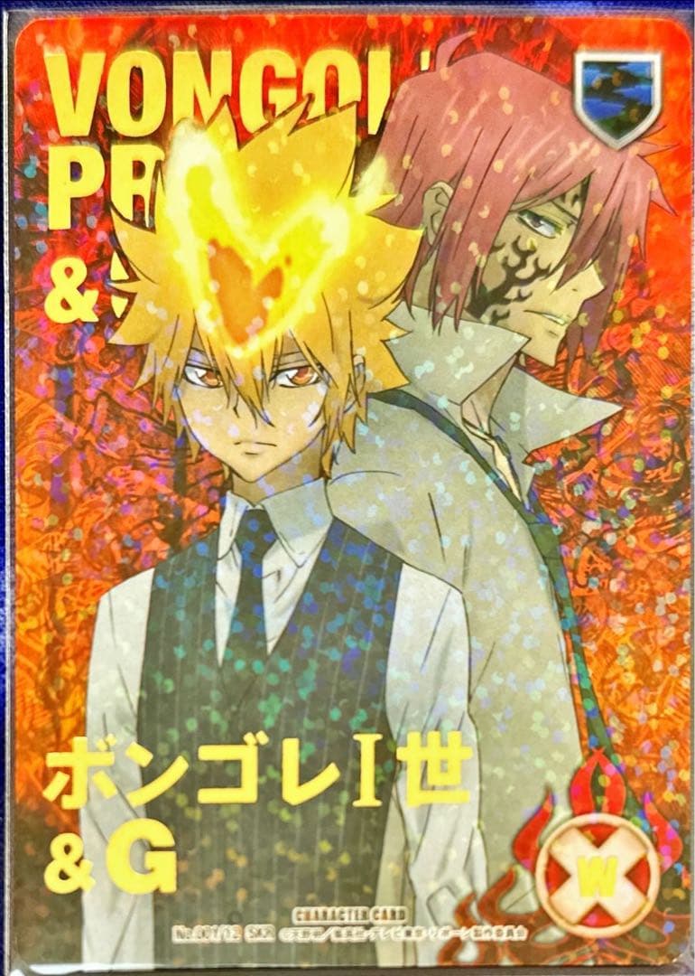 ボンゴレI世＆G B12 プリーモ SKR 死ぬ気レア