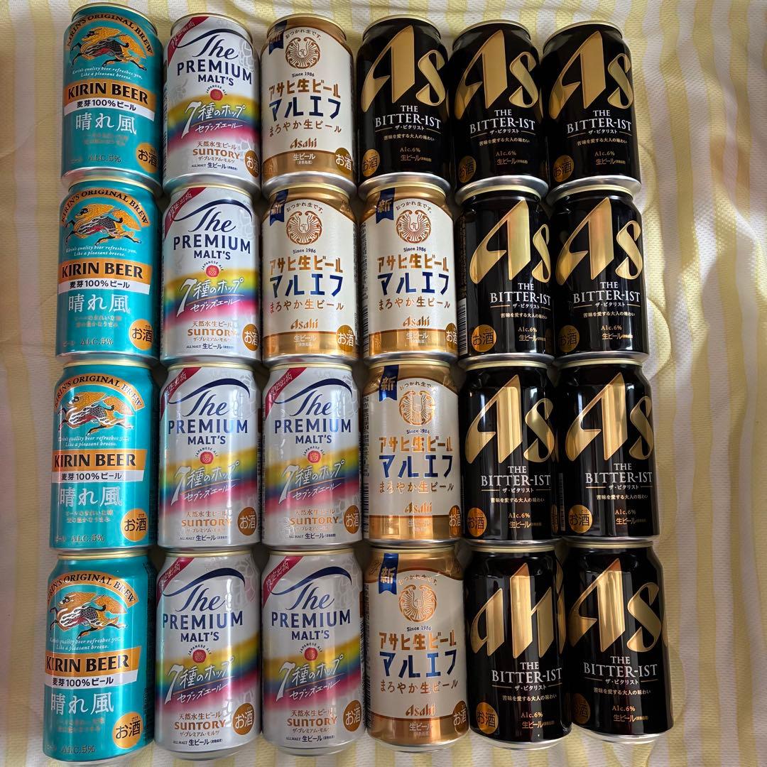 ✳︎匿名送料無料✳︎【お酒飲み比べ】ビール・発泡酒350ml×48本（限定味含む）