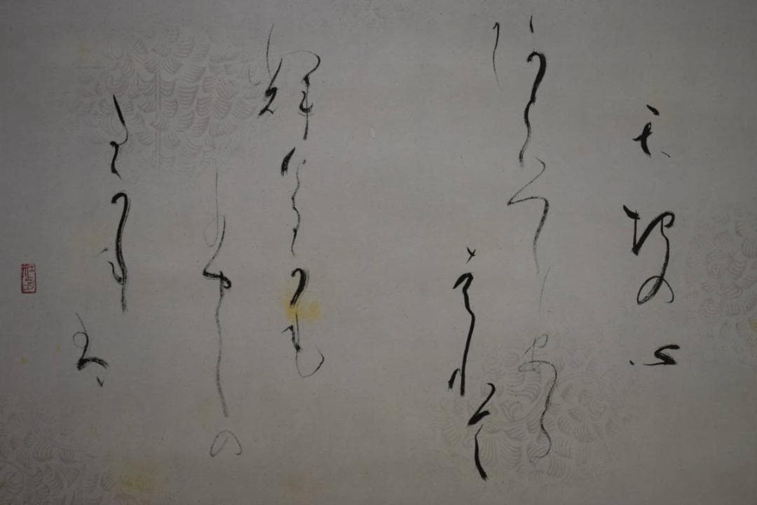 真作/江舟/若山牧水の歌/桐共箱付/布袋屋掛軸HG-837