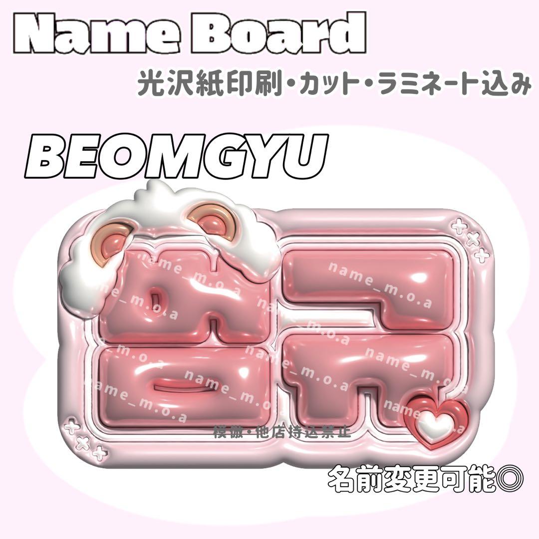 ネームボード デザイン【一覧14】