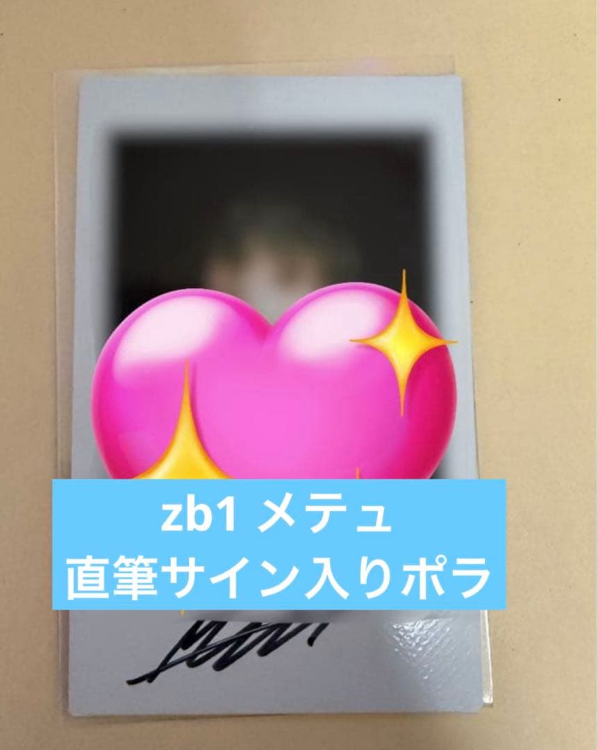 ゼベワン　zerobaseone メテュ　マシュー　サイン入りチェキ