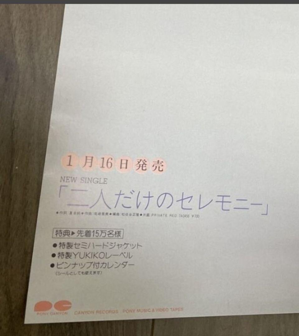 【当時物】岡田有希子『二人だけのセレモニー 』A1特大ポスター　非売品　振り袖