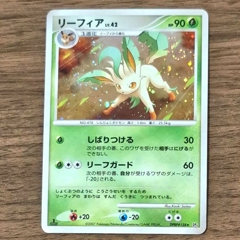 希少 ポケモンカード ブイズ LEGEND・DP・BW まとめ売り ミラ キラ