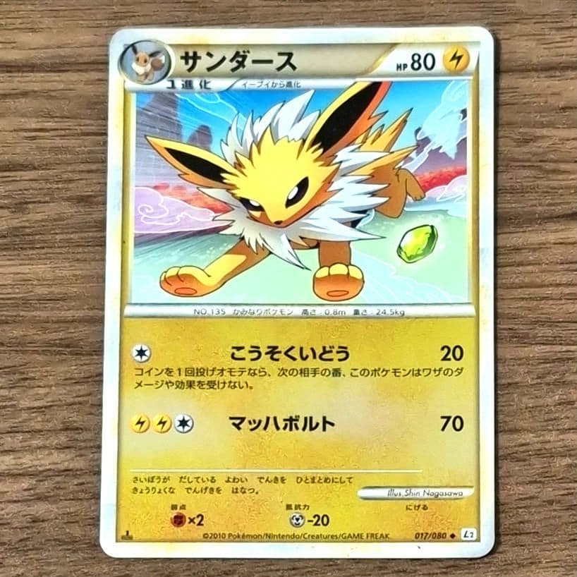 希少 ポケモンカード ブイズ LEGEND・DP・BW まとめ売り ミラ キラ