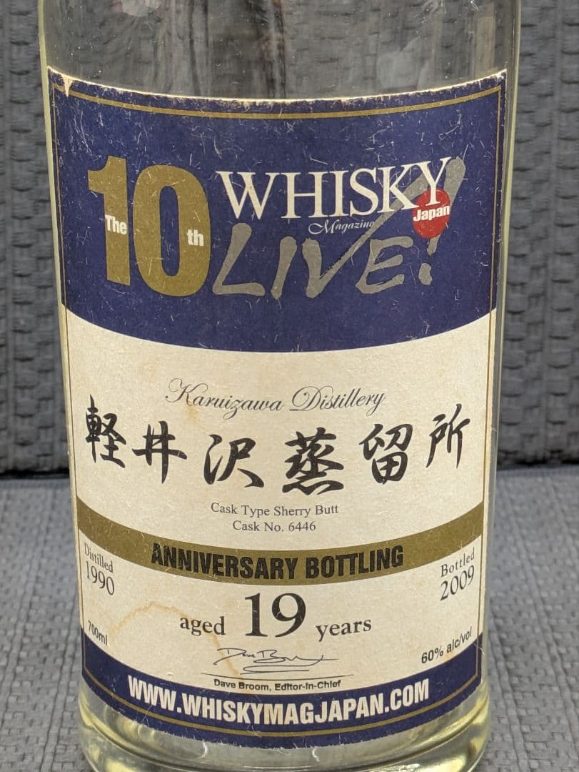 軽井沢 蒸留所 19年 シェリーバット シングルモルトウイスキー　空き瓶　未洗浄