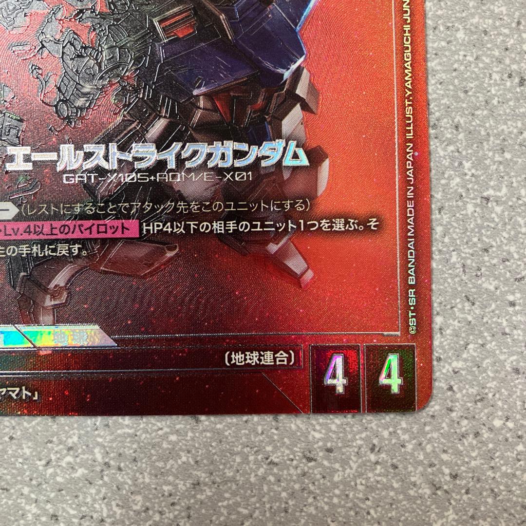 ☆ガンダムカードゲーム☆エールストライクガンダム☆パラレル☆未使用☆β版☆